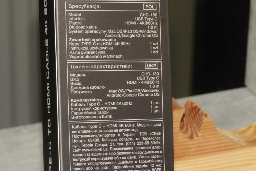 zadnyaya-stenka-kabelya-real-el-chd-180